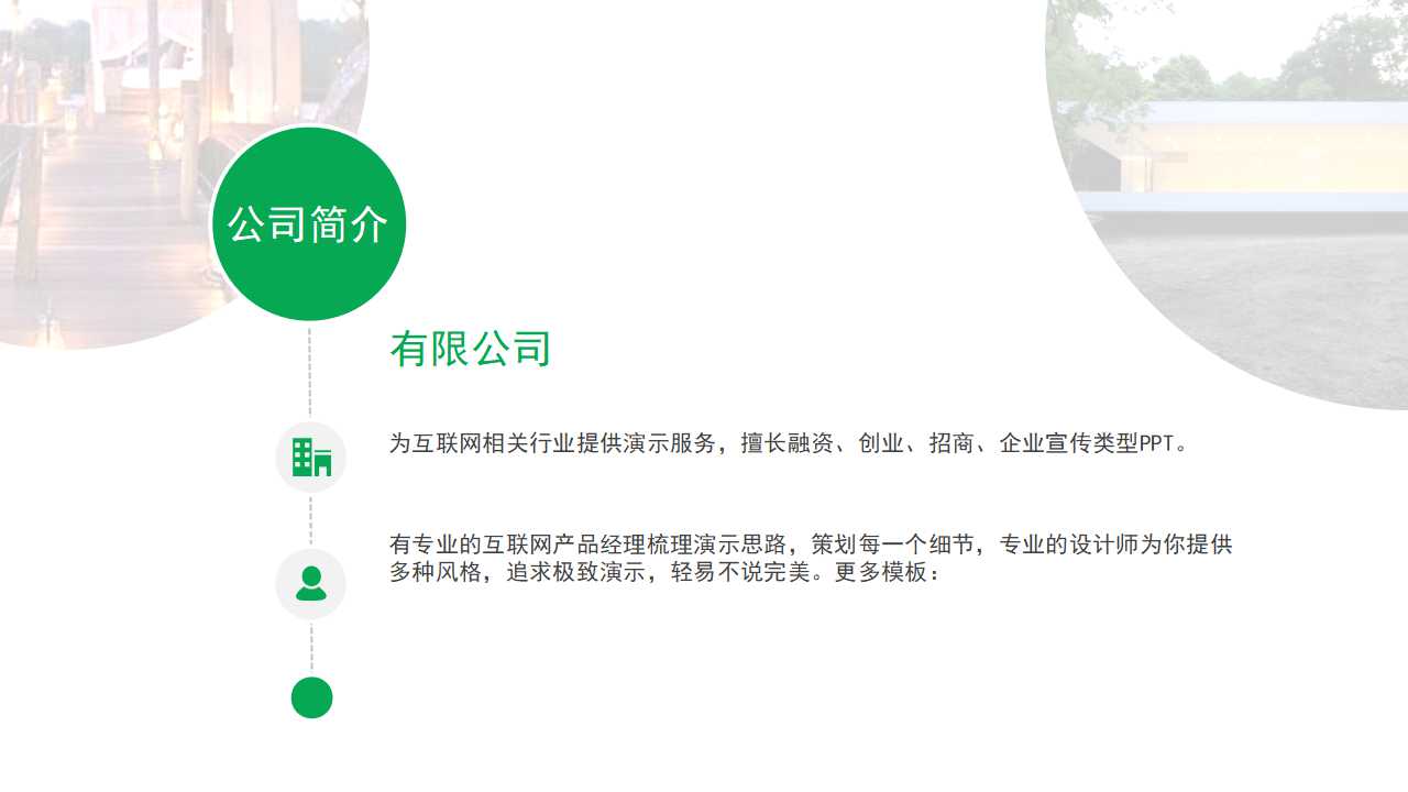 附加值管理PPT课件