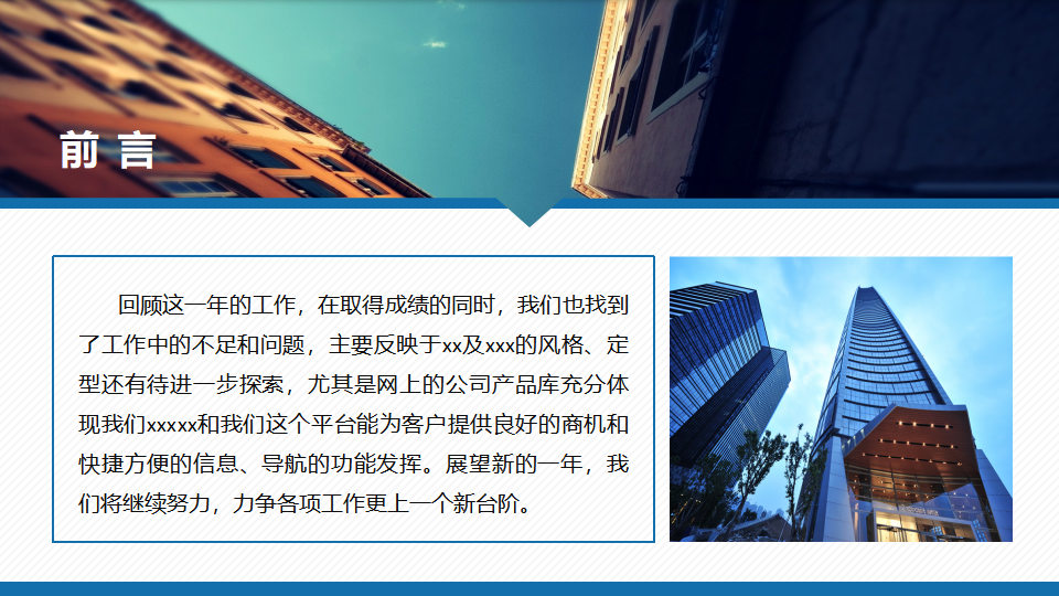 会展市场营销专用PPT模板下载