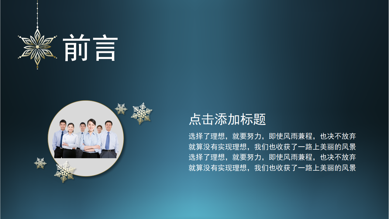 销售技术讲座PPT课件