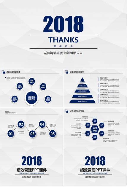 非人力资源经理绩效管理PPT课件