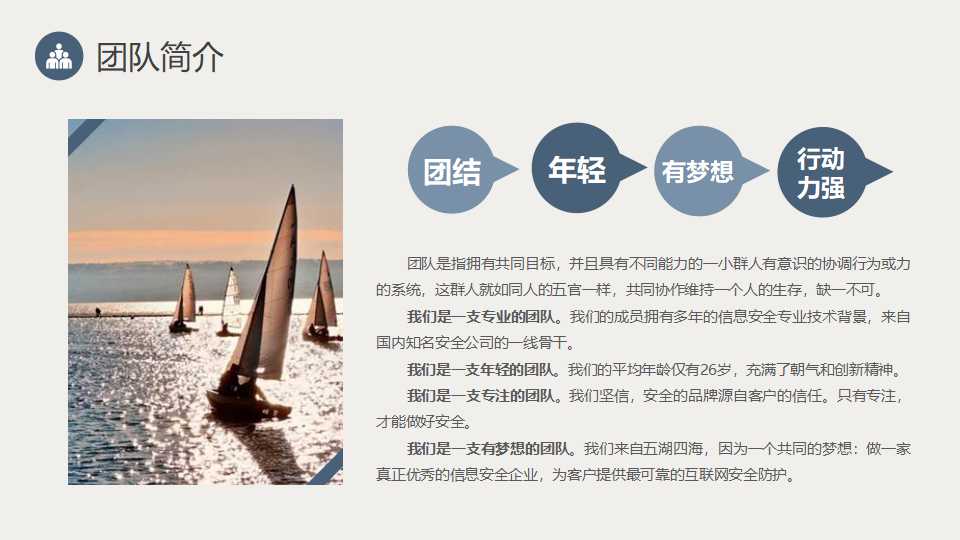 咨询顾问必备宝典——时间管理PPT课件