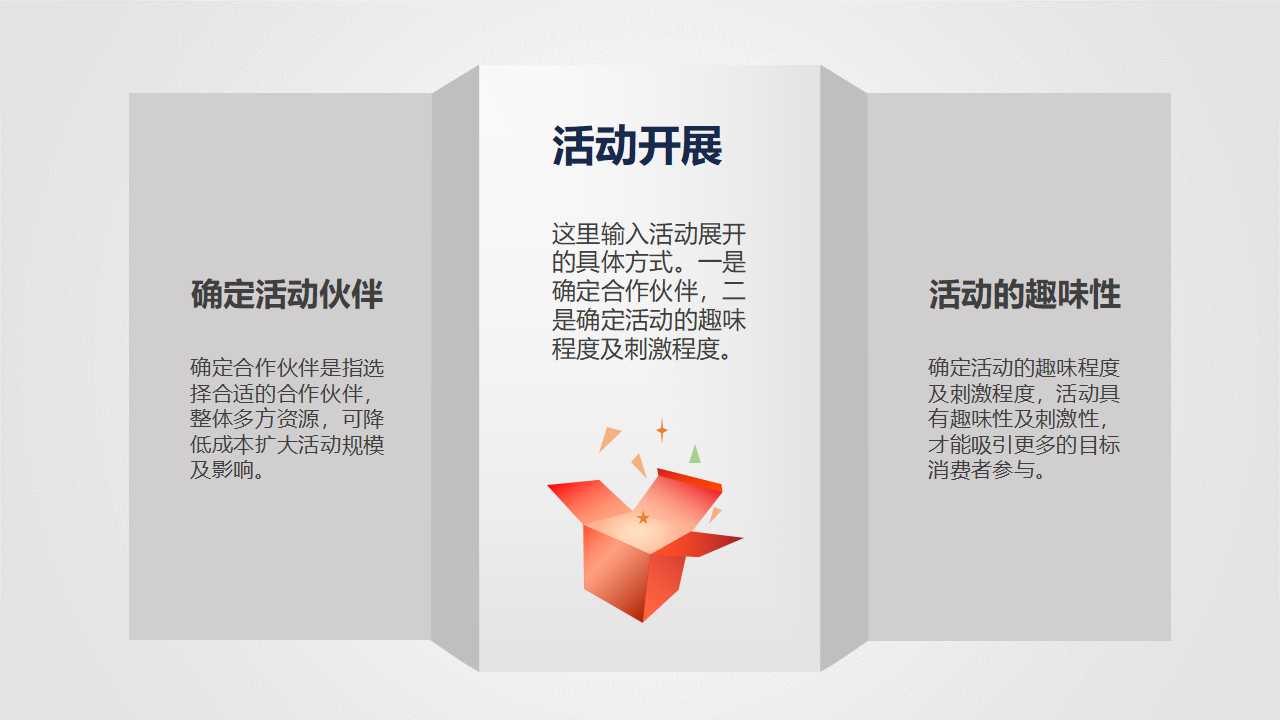 公司理财之开篇PPT课件