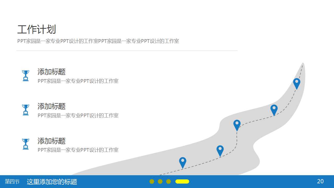 幻灯片模板_公司人事背景图