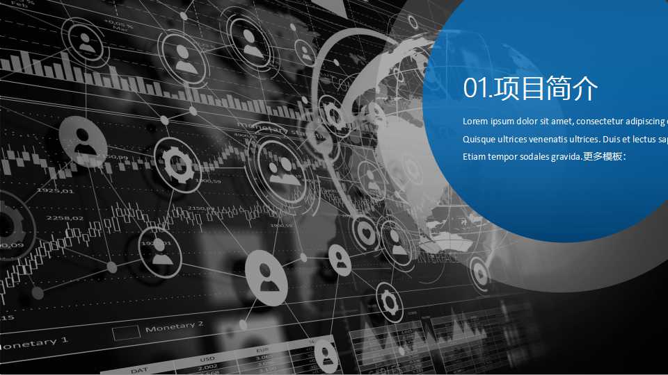 色彩金属PPT模板——蓝色风格