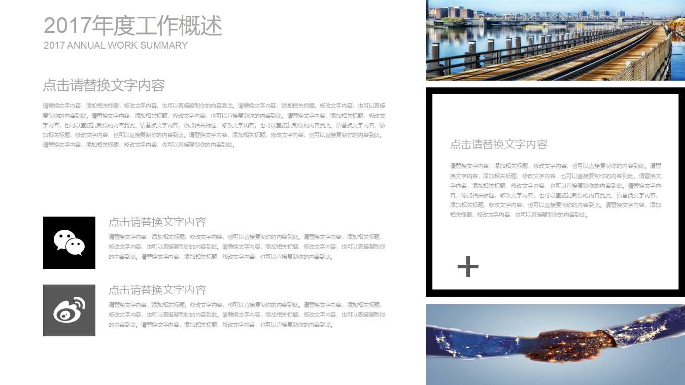 品牌建设培训PPT课件