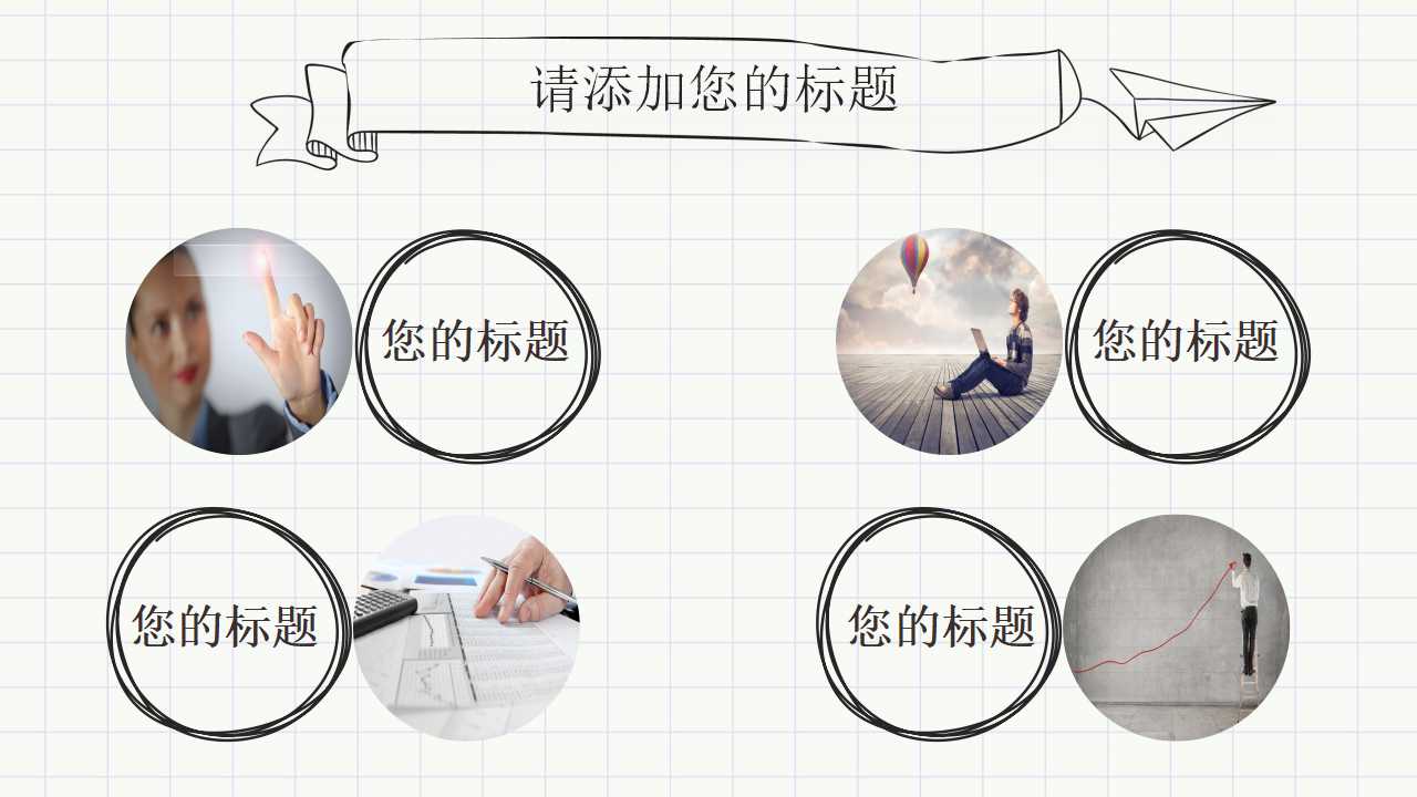 某集团公司薪酬设计讨论稿PPT课件