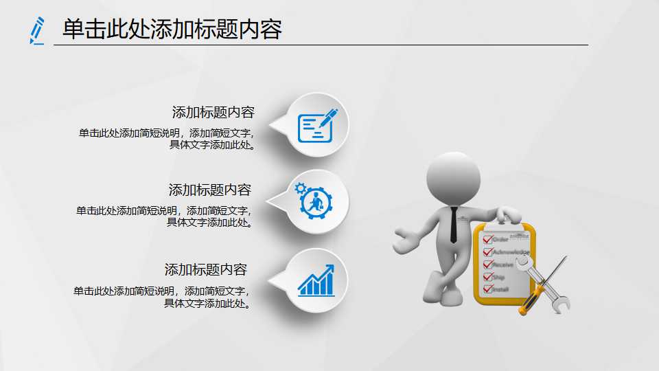 公司企业文化培训ppt模板