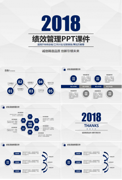 绩效管理PPT课件二十一