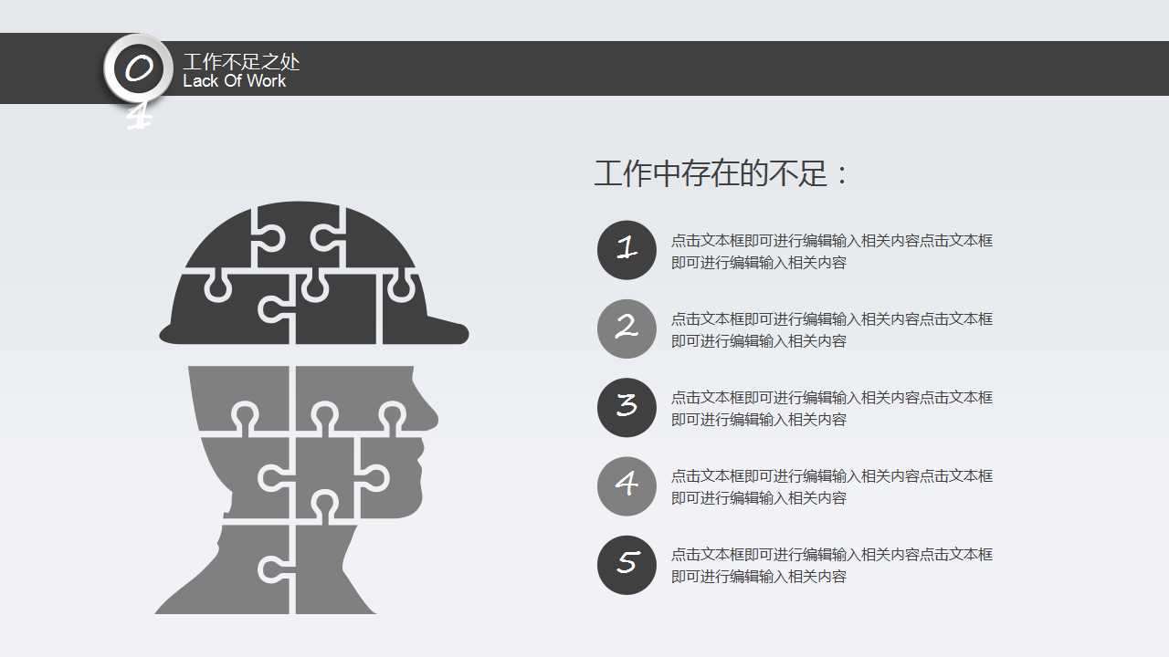 美国惠普公司员工职业发展的自我管理PPT课件一