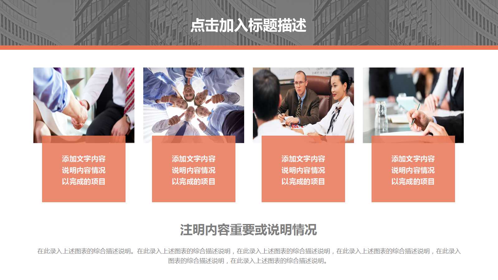 管理信息系统PPT课件四