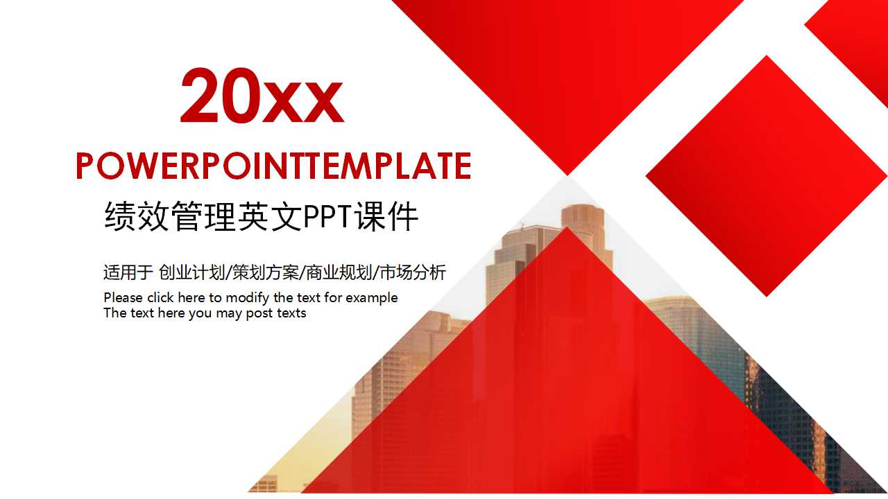 绩效管理英文PPT课件