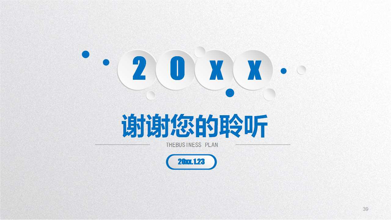 绩效管理沟通技巧PPT课件