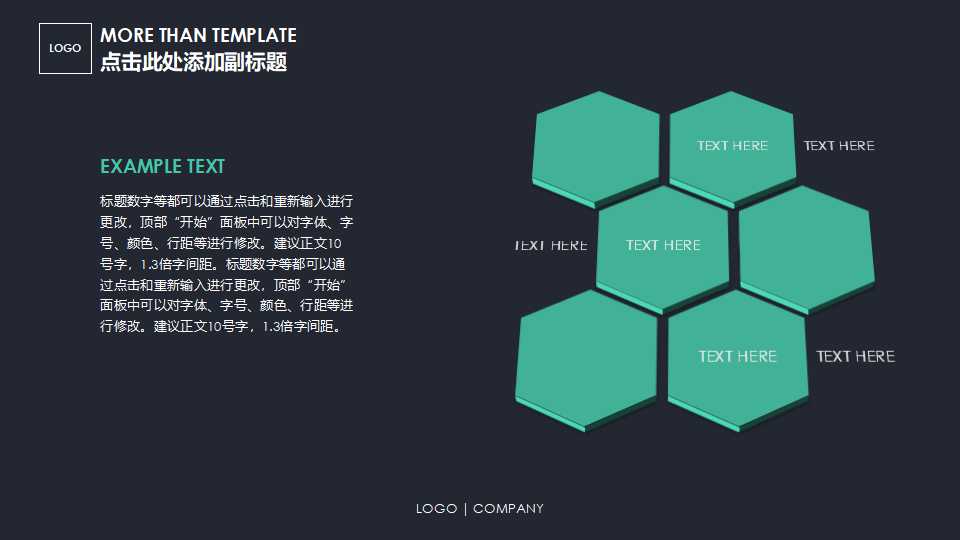 清新简洁商务ppt模板