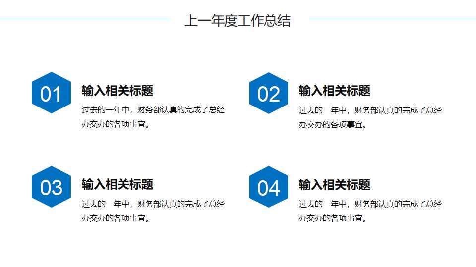 复式记账法PPT课件一