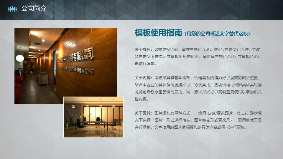 薪酬设计：薪酬管理讲义PPT课件