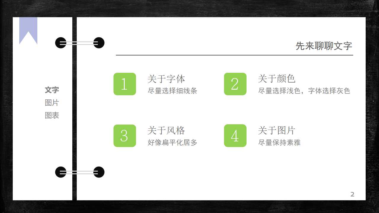 文件系统、质量管理系统的自检PPT课件