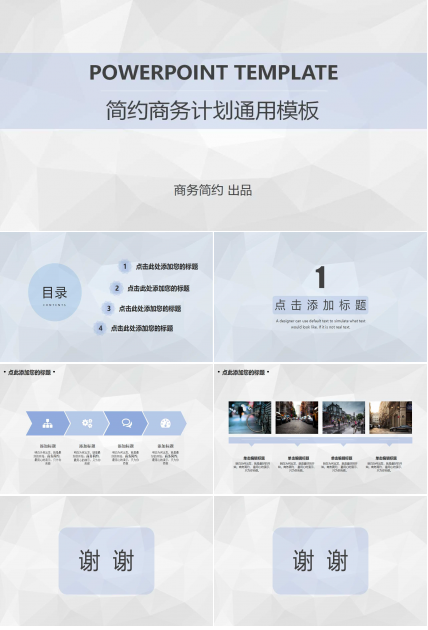 麦肯锡战略规划模板PPT课件