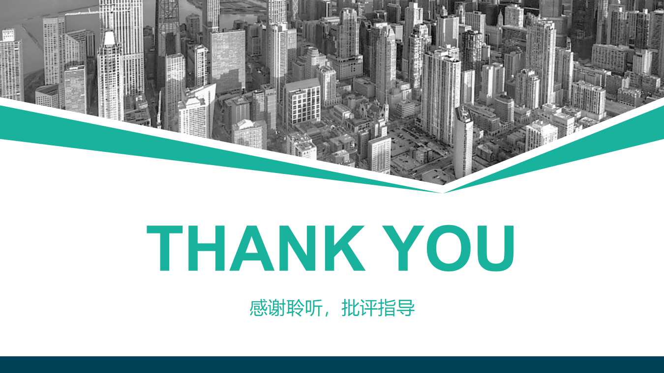 某集团薪酬与考核方案PPT课件