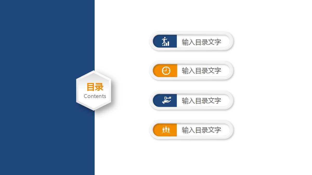 市场营销学PPT课件八