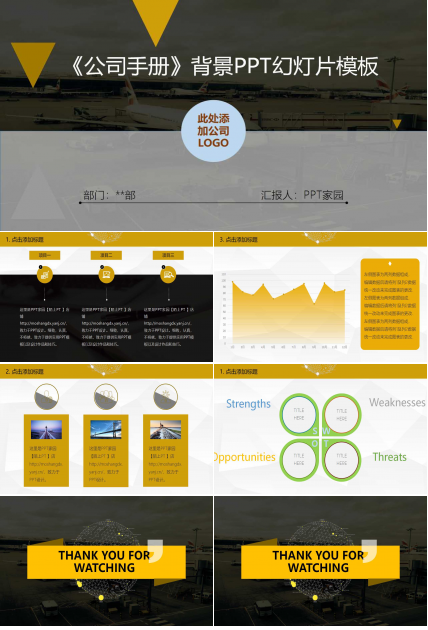《公司手册》背景PPT幻灯片模板