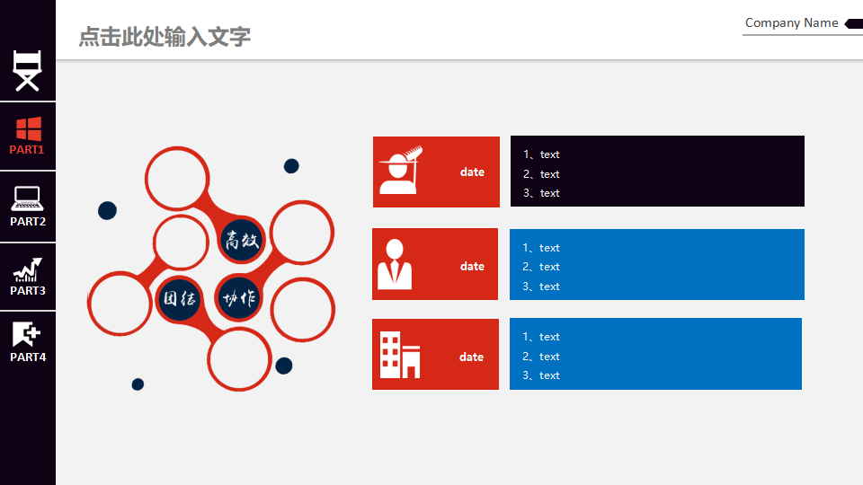 黑色抽象PPT背景模板下载
