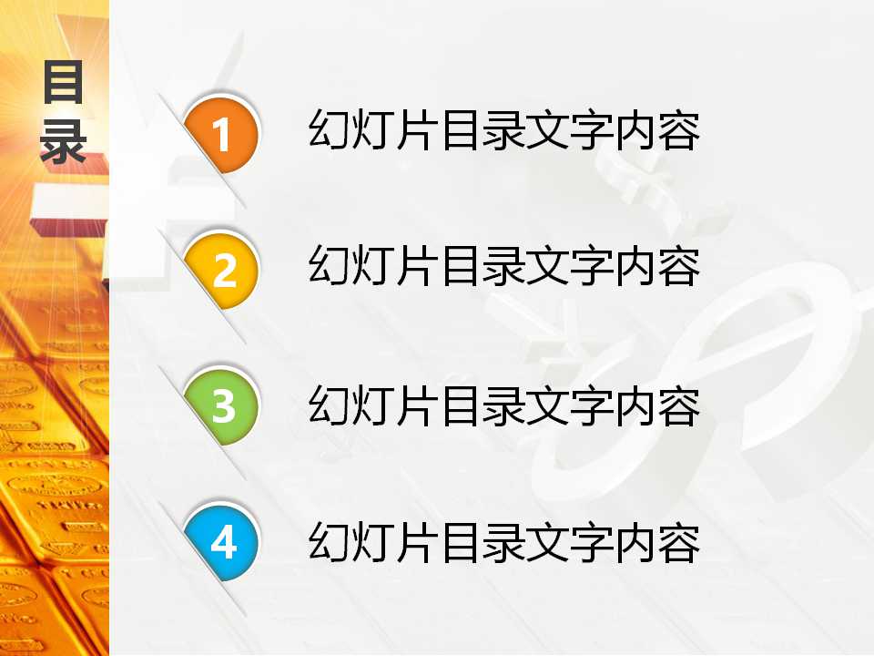 美国货币政策调控思想与工具的变化PPT课件