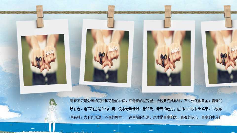 大学同学聚会ppt模板