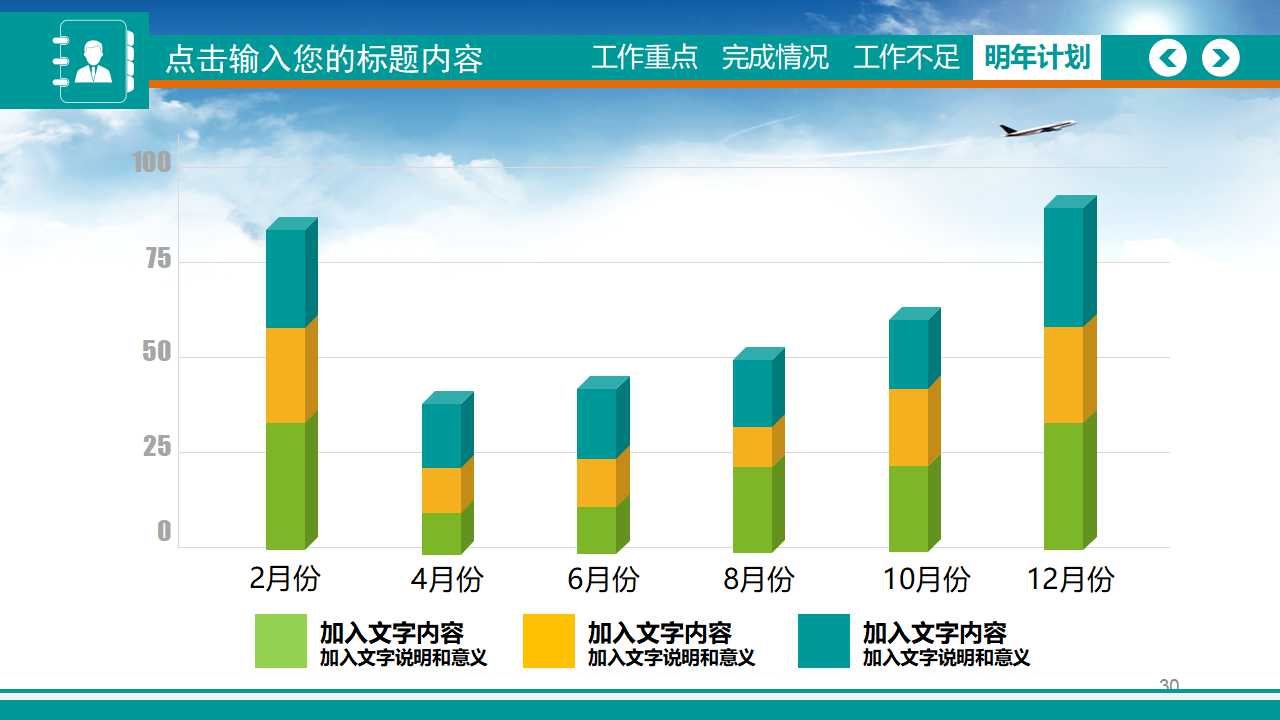 武汉分公司201X年年终考核方案PPT课件