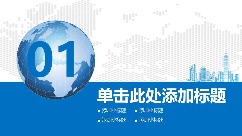 韩国精美PPT模板_黄色蓝色背景