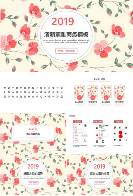 中国最大能源战略规划PPT课件