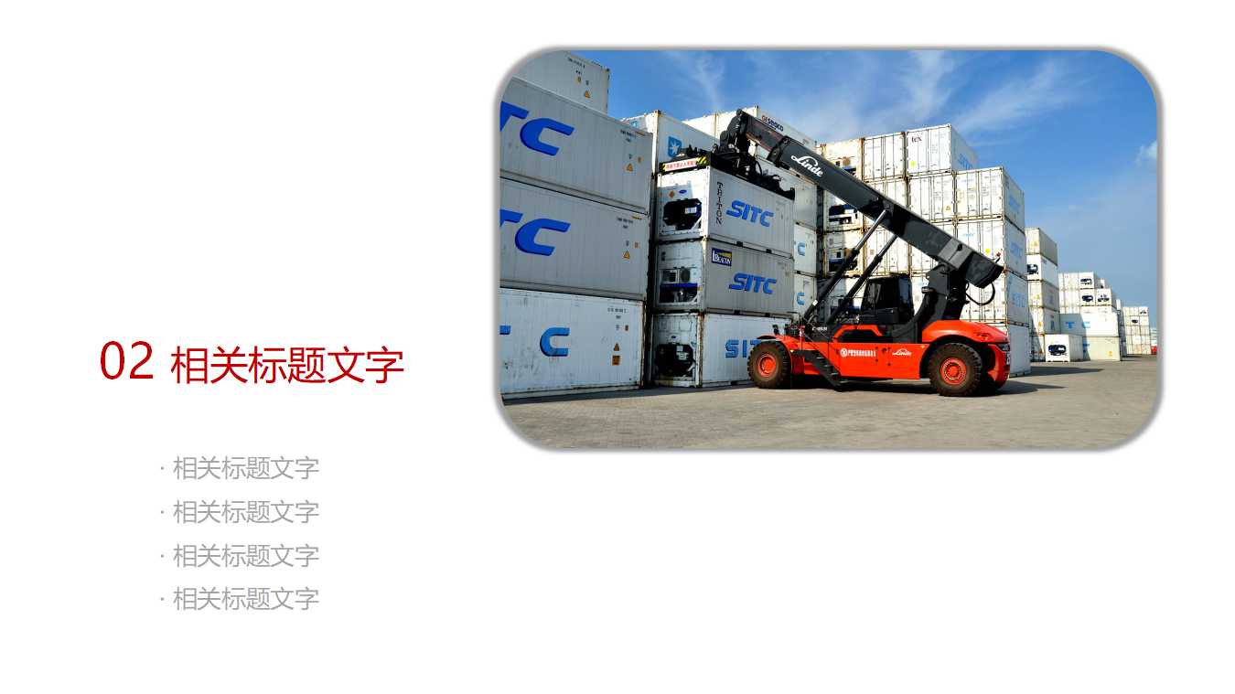 仓库空间管理和ABC分类法PPT课件