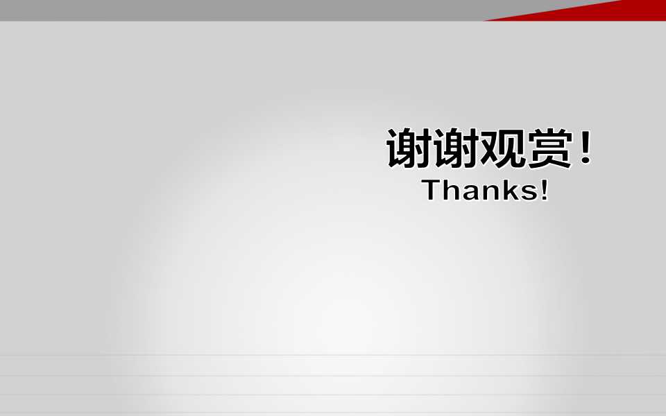 战略规划和营销信息系统PPT课件一