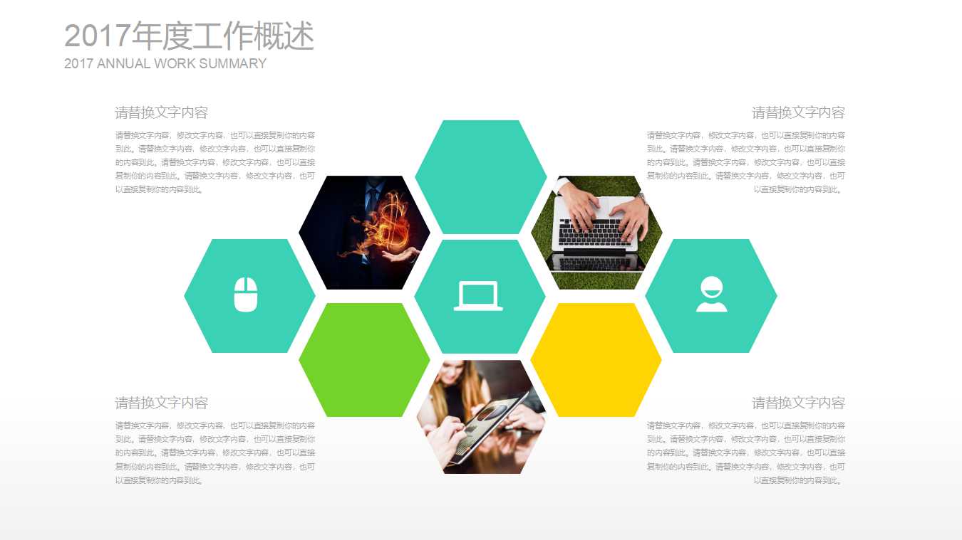 广告公司开发客户的十全大补贴PPT课件