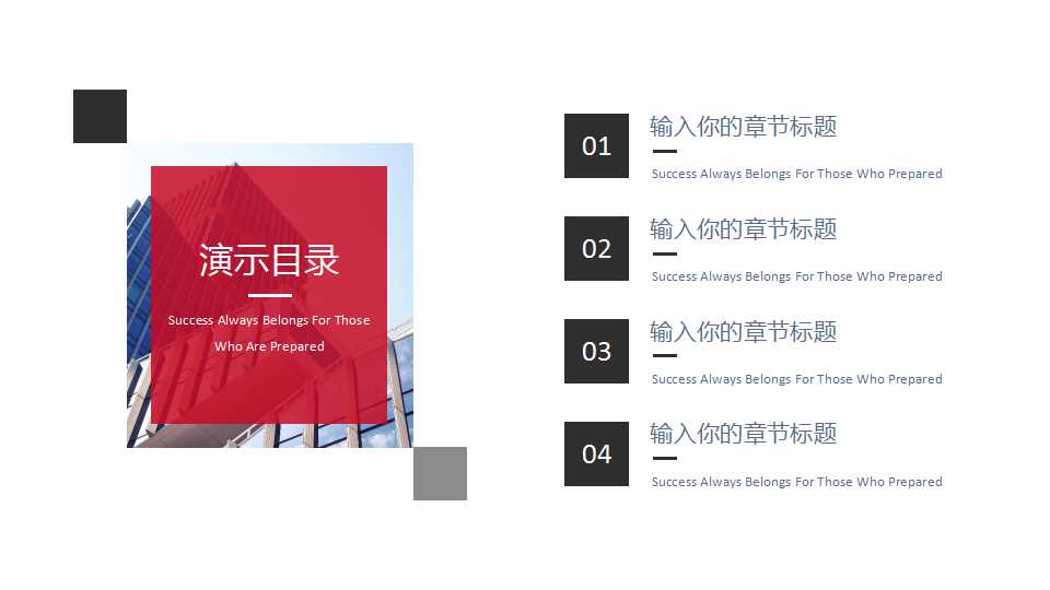 策略性HR信息系统PPT课件