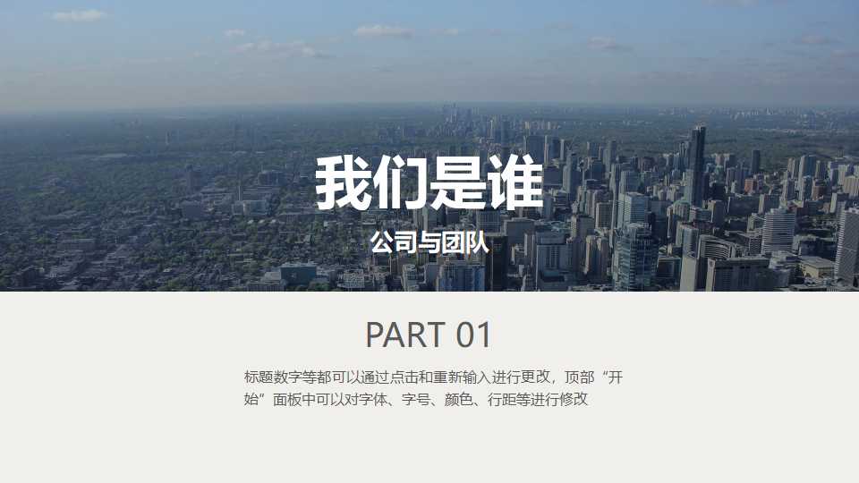 咨询顾问必备宝典——时间管理PPT课件