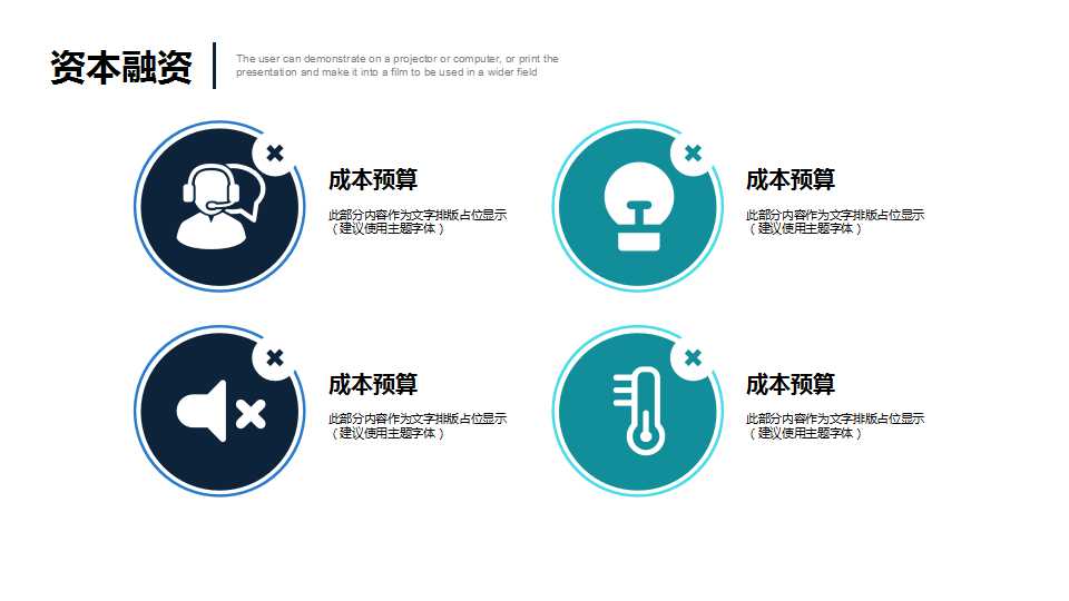 联想公司ppt模板