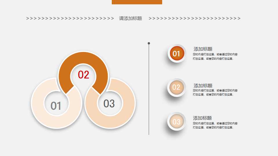 交通行业PPT模板下载