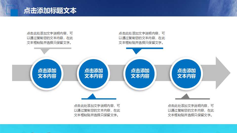 PPT模板下载——深蓝色底纹