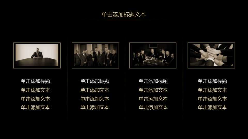 HP公司介绍PPT模板