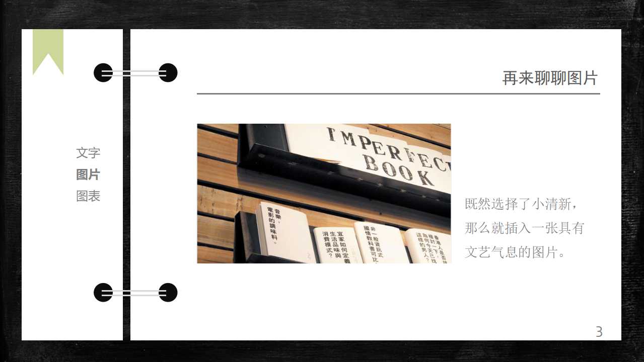 文件系统、质量管理系统的自检PPT课件