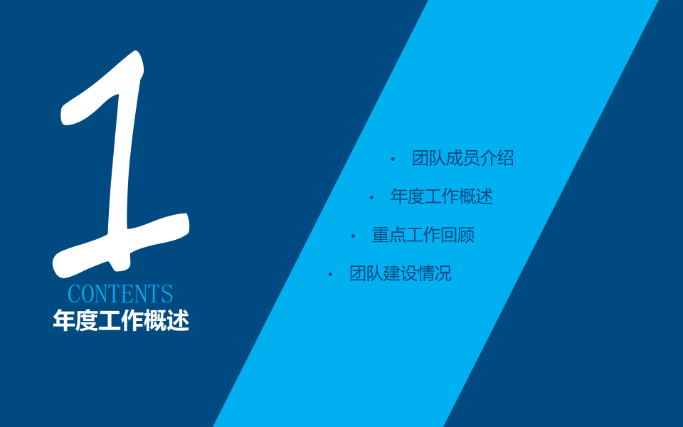 销售来源于跟踪PPT课件