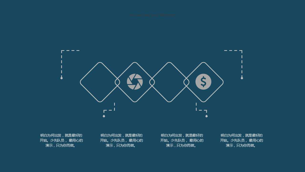 信息系统远景规划PPT课件