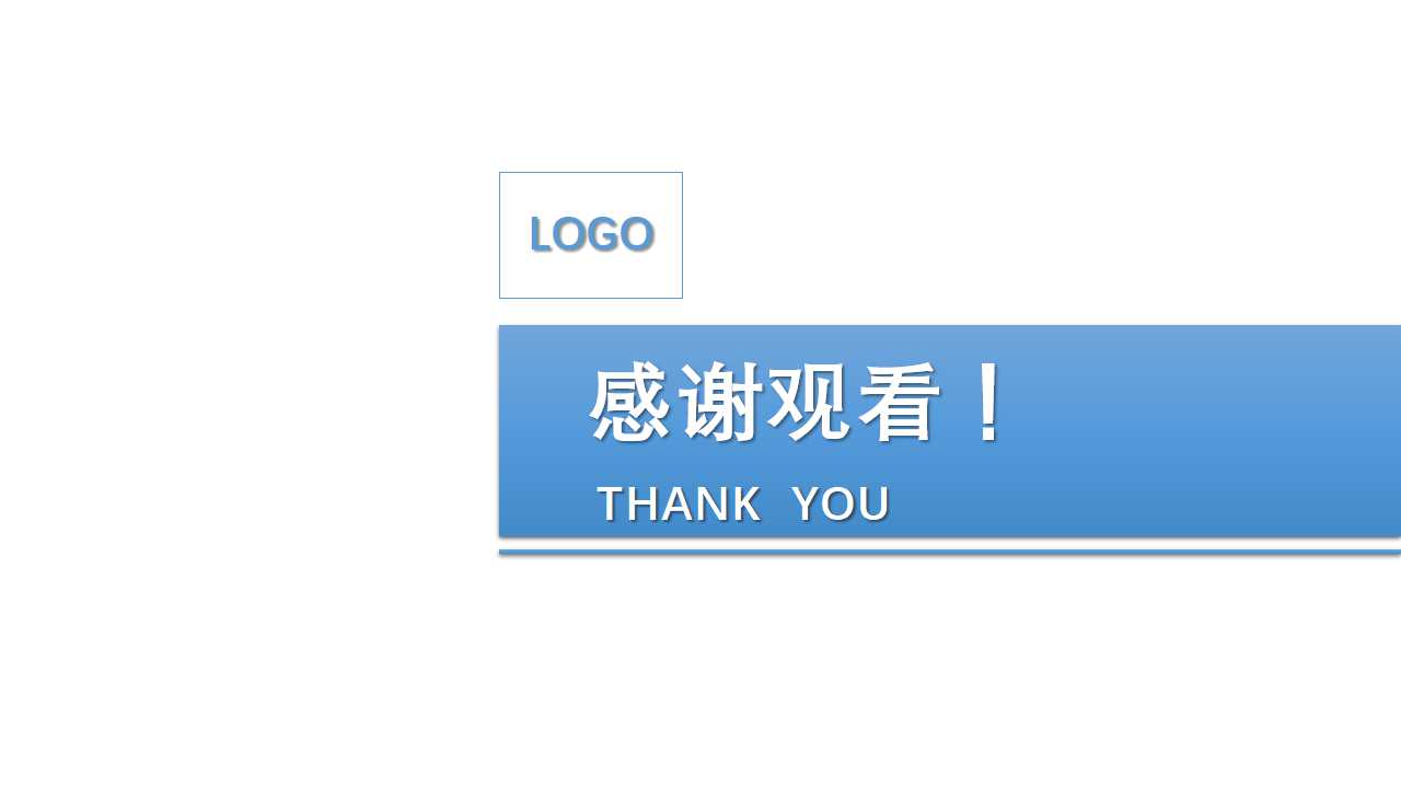 规划你的职业生涯PPT课件