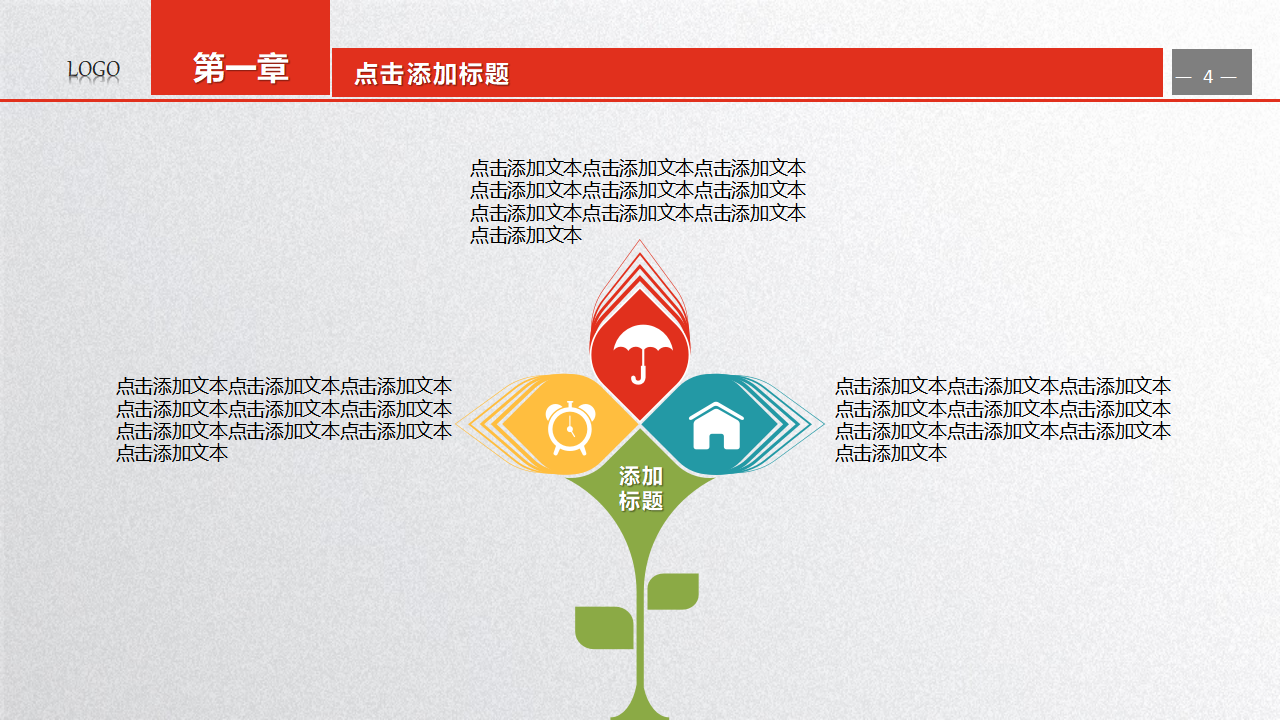 瑞倍北京市场营销策划简纲PPT课件