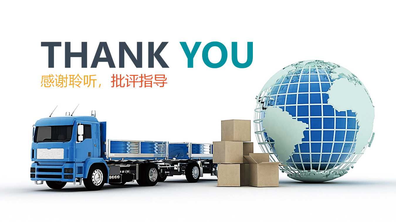 交通PPT模板-卡车与拖拉机背景