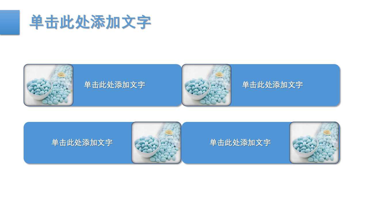 规划你的职业生涯PPT课件