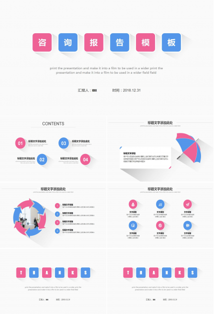 XX保险薪酬改革咨询报告PPT课件