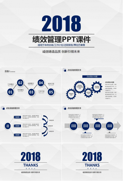 微软的绩效管理PPT课件二
