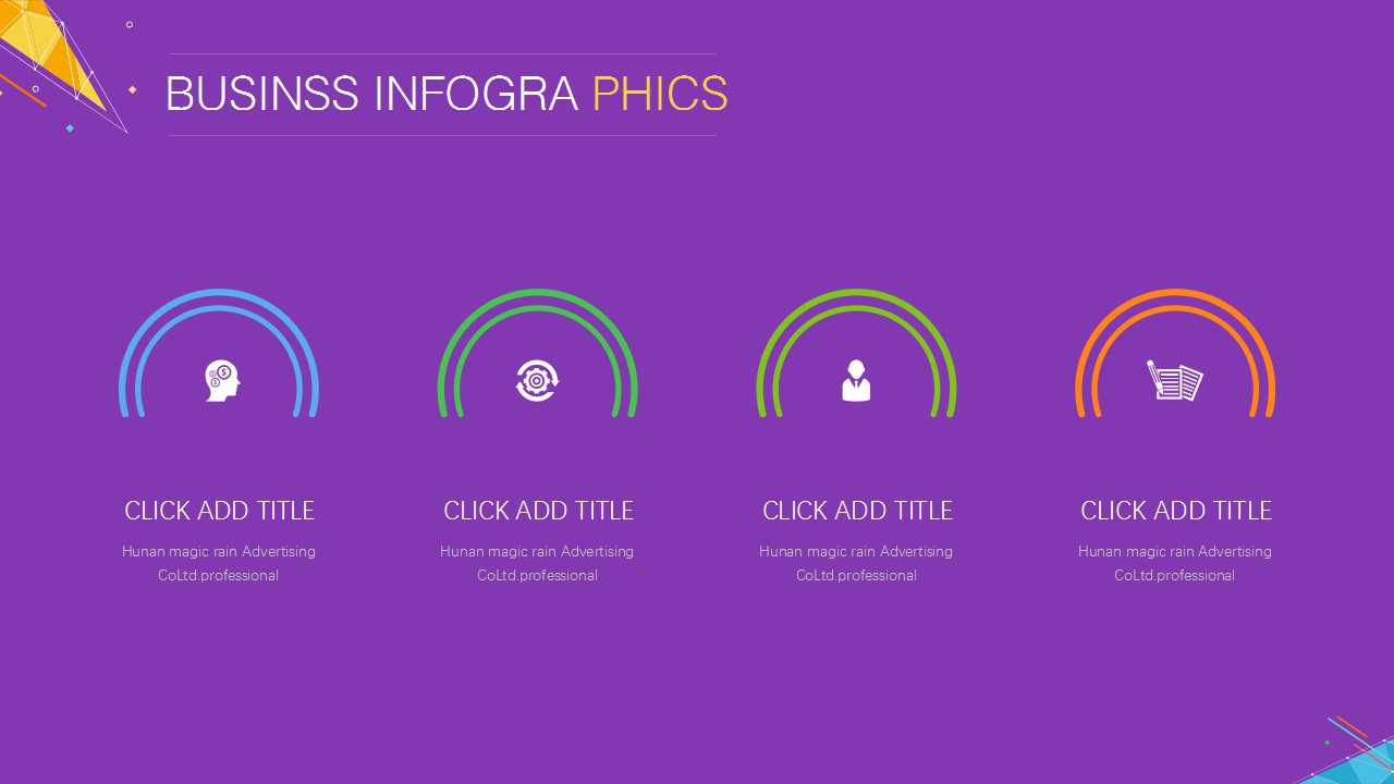创意炫酷公司介绍PPT模板下载