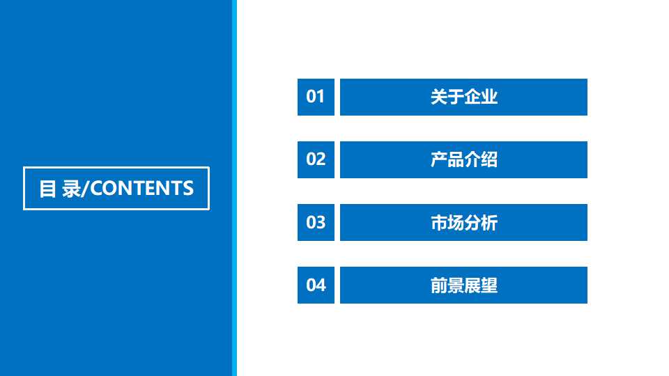项目冲突管理PPT课件